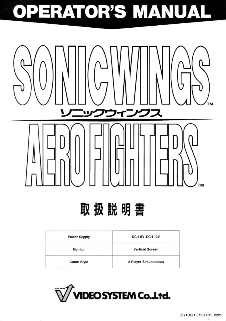 aero fighters manual|video-system|games|.webp