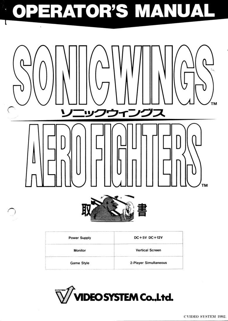 aerofighters manual|video-system|games|.webp