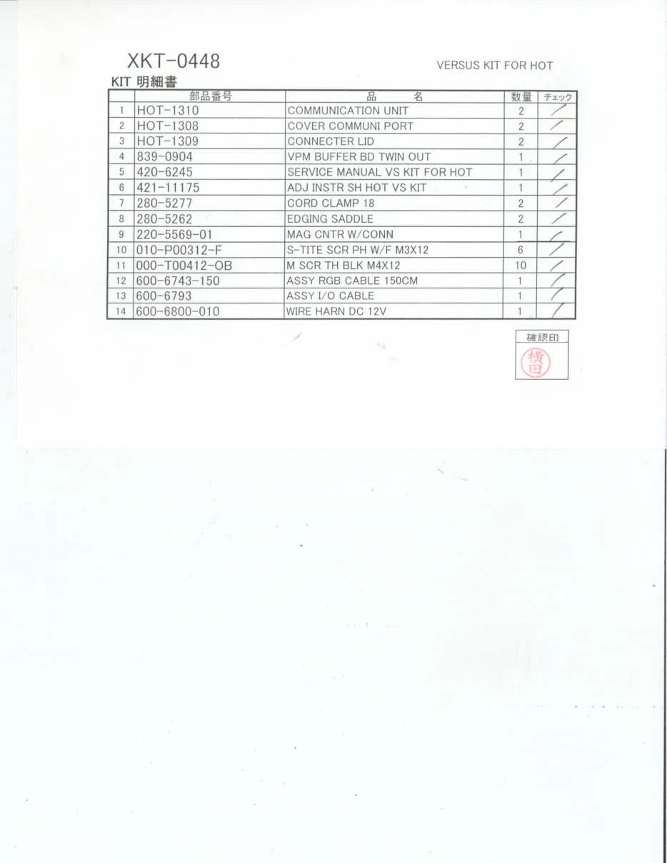 blast city partlist parts list|sega|parts-and-peripherals|.webp