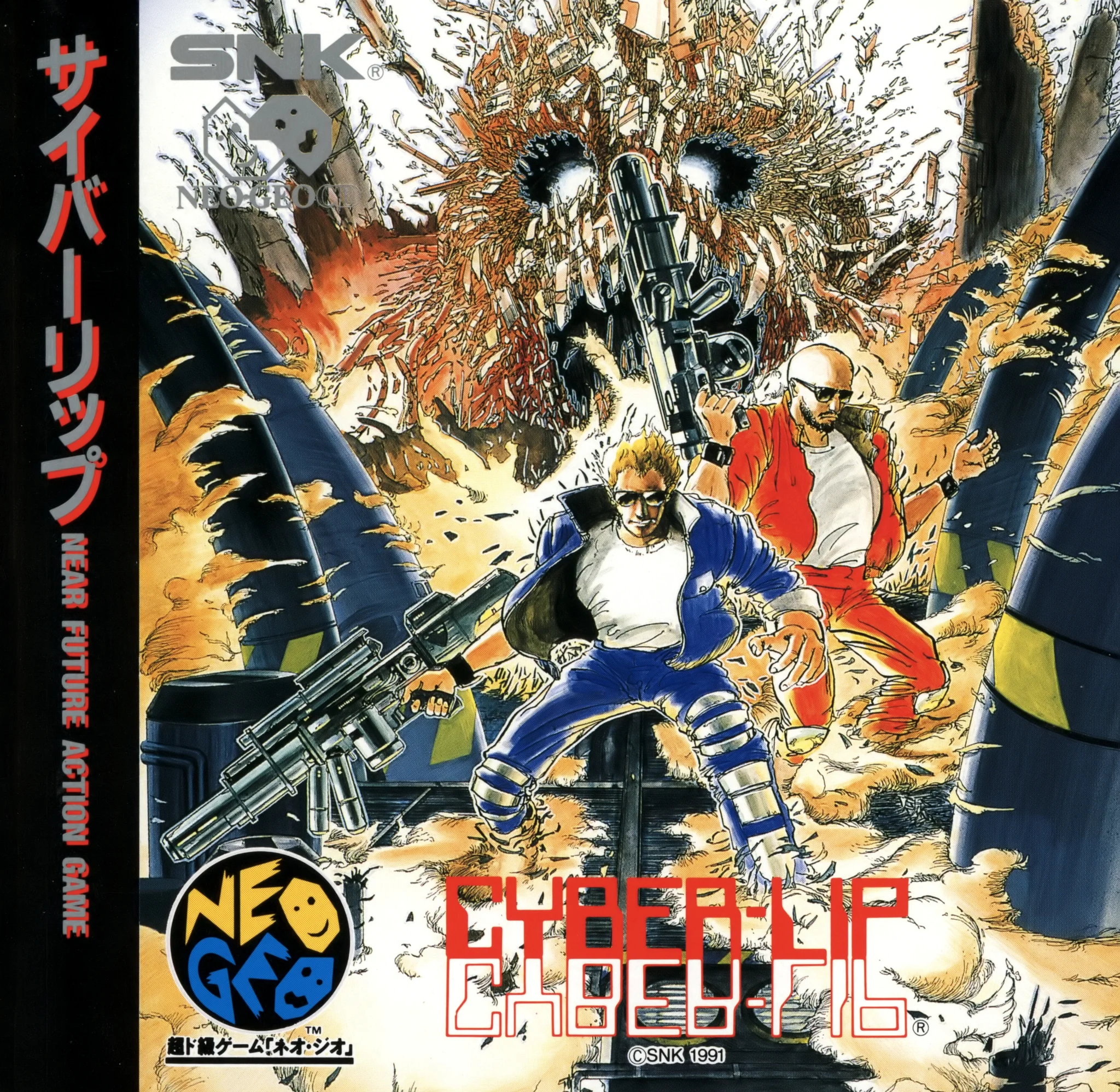 cyber lip cover disc spinecard manual|snk|games|600 dpi.webp