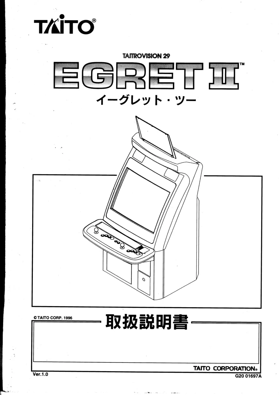 egret ii part 1 manual|taito|cabinets|.webp