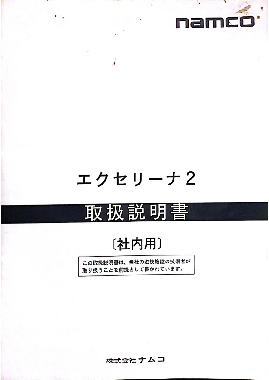 exceleena 2 manual|namco|cabinets|.webp