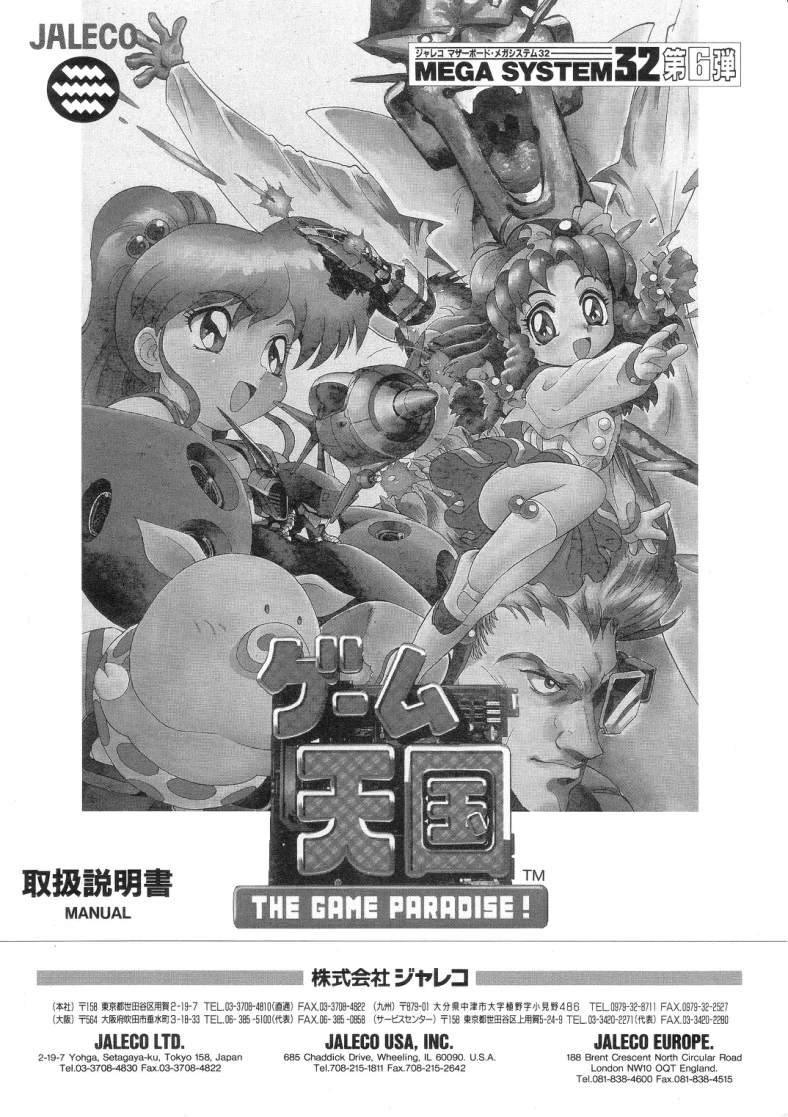 game paradise manual|jaleco|games|.webp