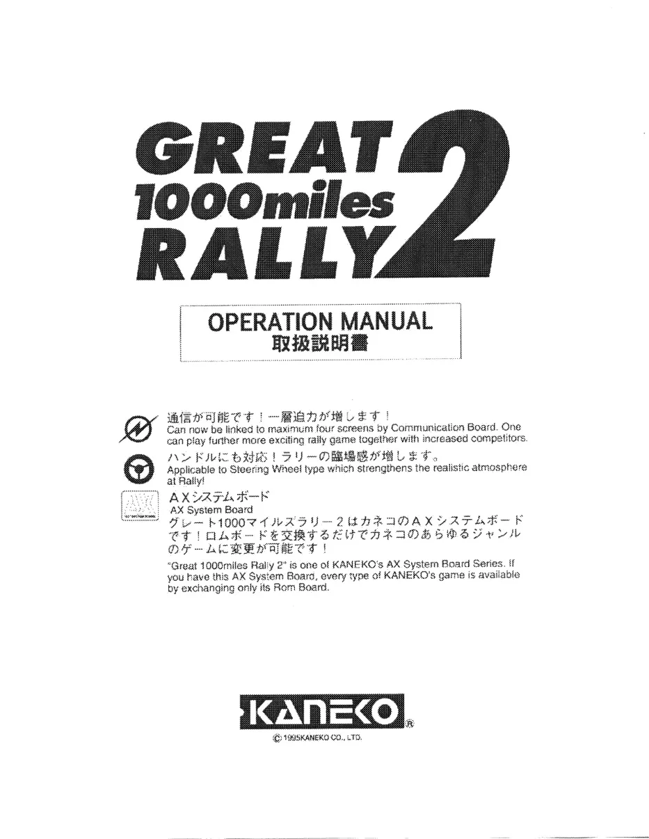 great 1000rally 2 manual|kaneko|games|.webp