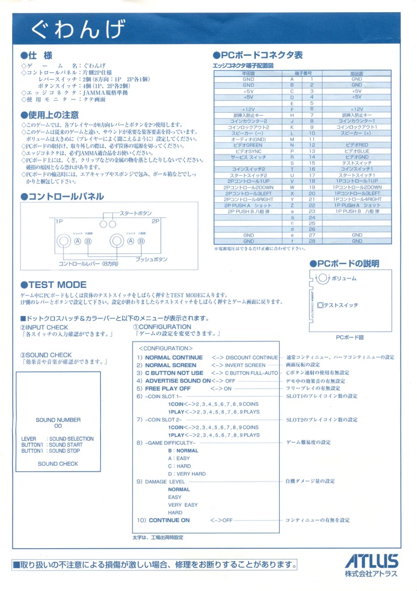 guwange manual|cave|games|.webp