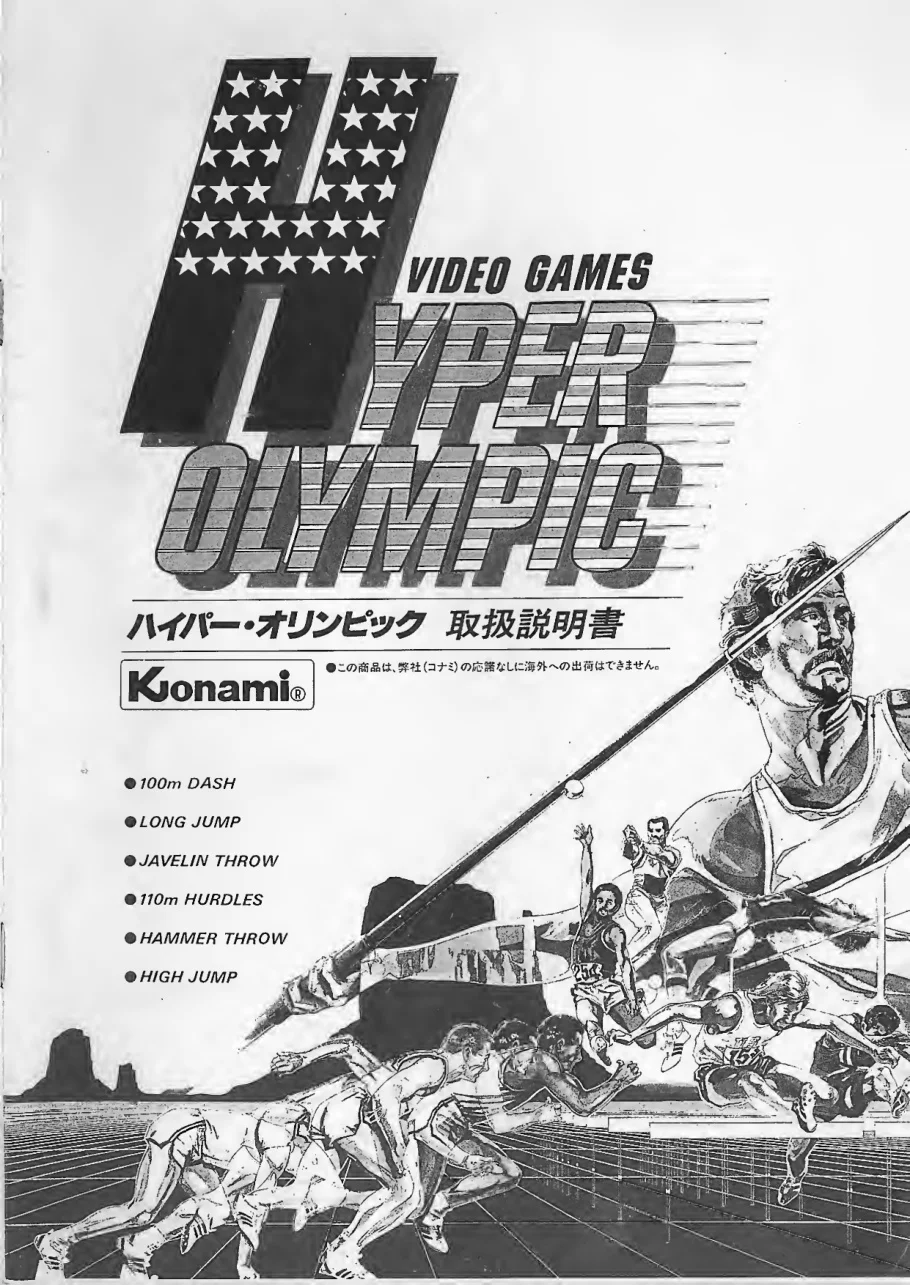 hyper olympic manual|konami|games|.webp