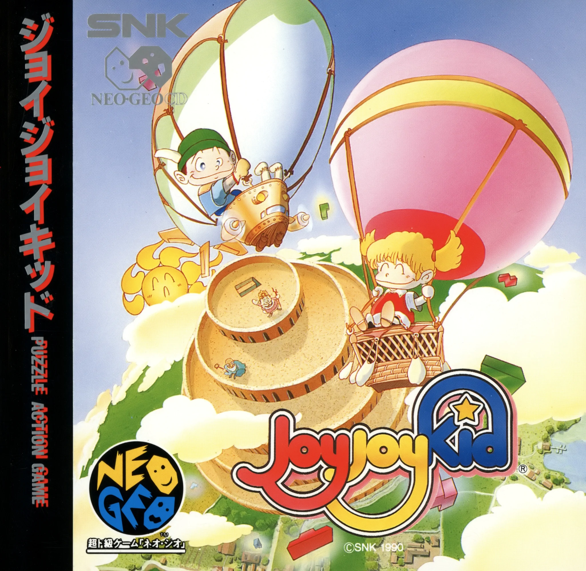 joy kid cover disc spinecard manual|snk|games|600 dpi.webp