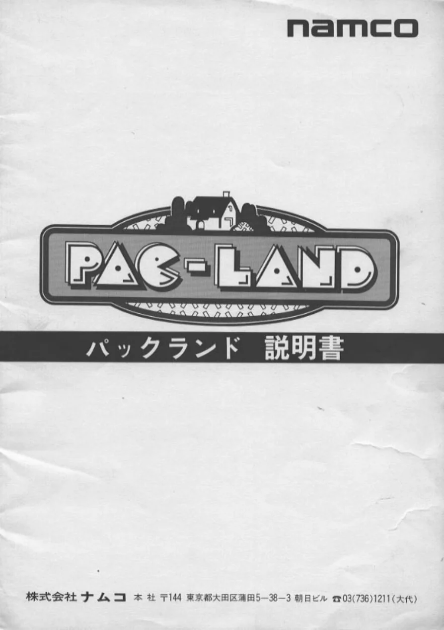 pac-land manual|namco|games|.webp