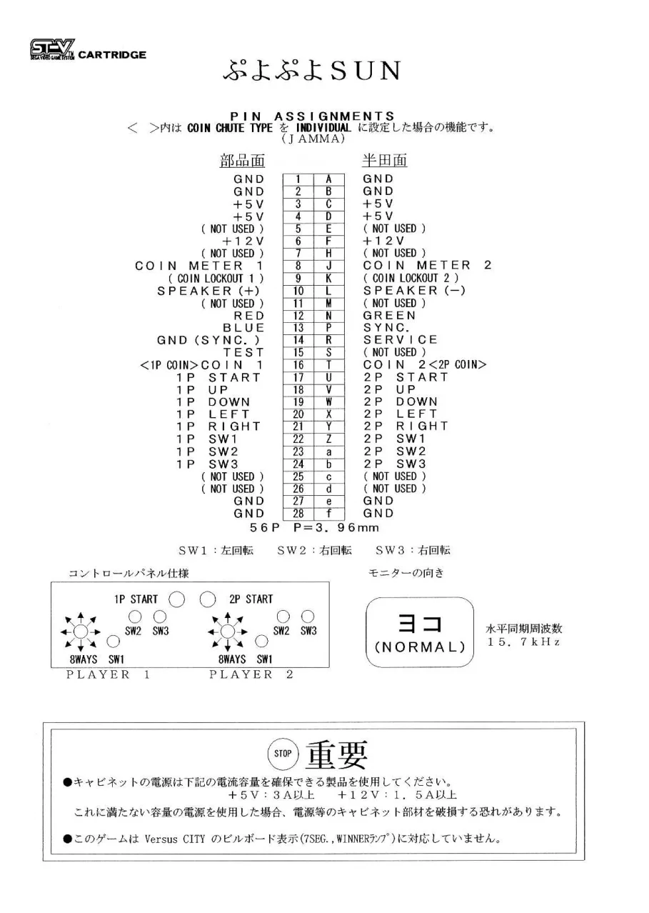 puyo sun manual|compile|games|.webp