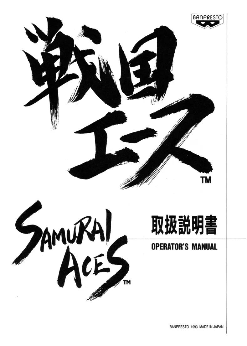 samurai aces manual|psikyo|games|.webp