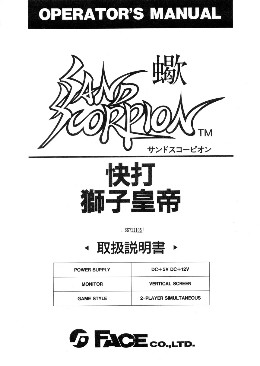 sand scorpion manual|face|games|.webp
