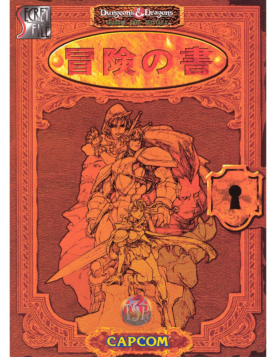secret files dnd som manual|capcom|games|.webp