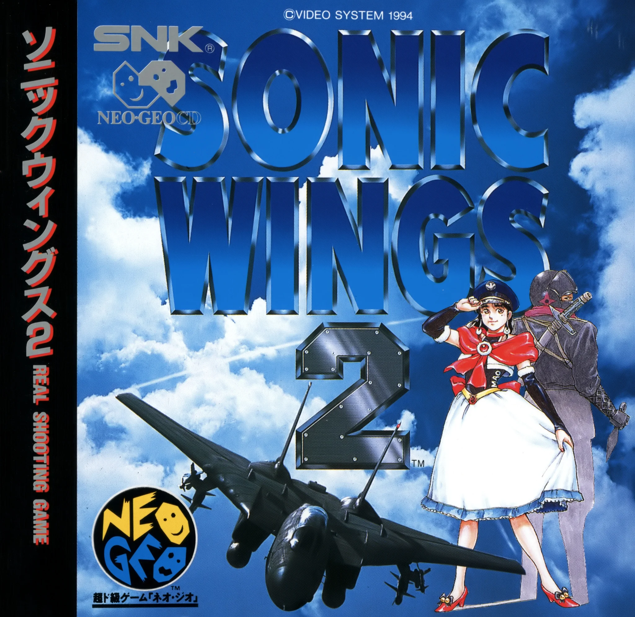 sonic wings 2 cover disc spinecard manual|video-system|games|600 dpi.webp