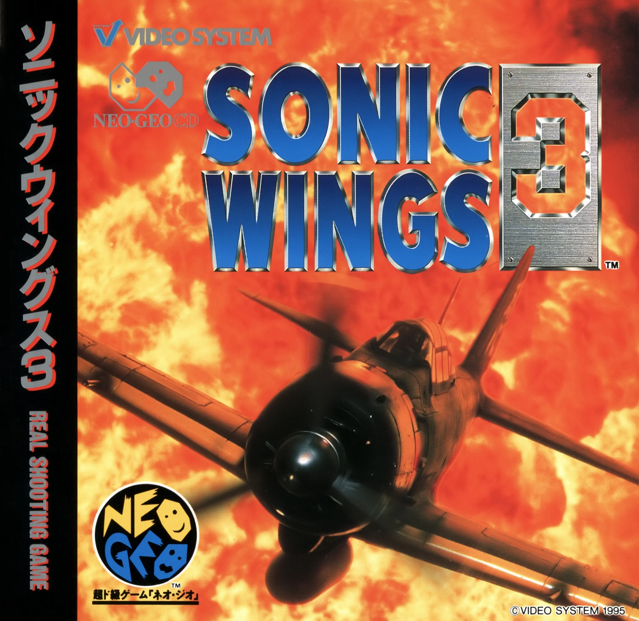 sonic wings 3 cover disc spinecard manual|snk|games|600 dpi.webp