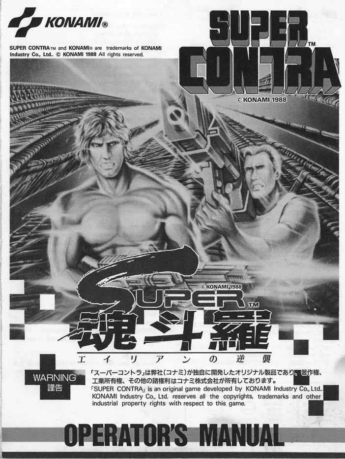 super contra operation manual|konami|games|.webp