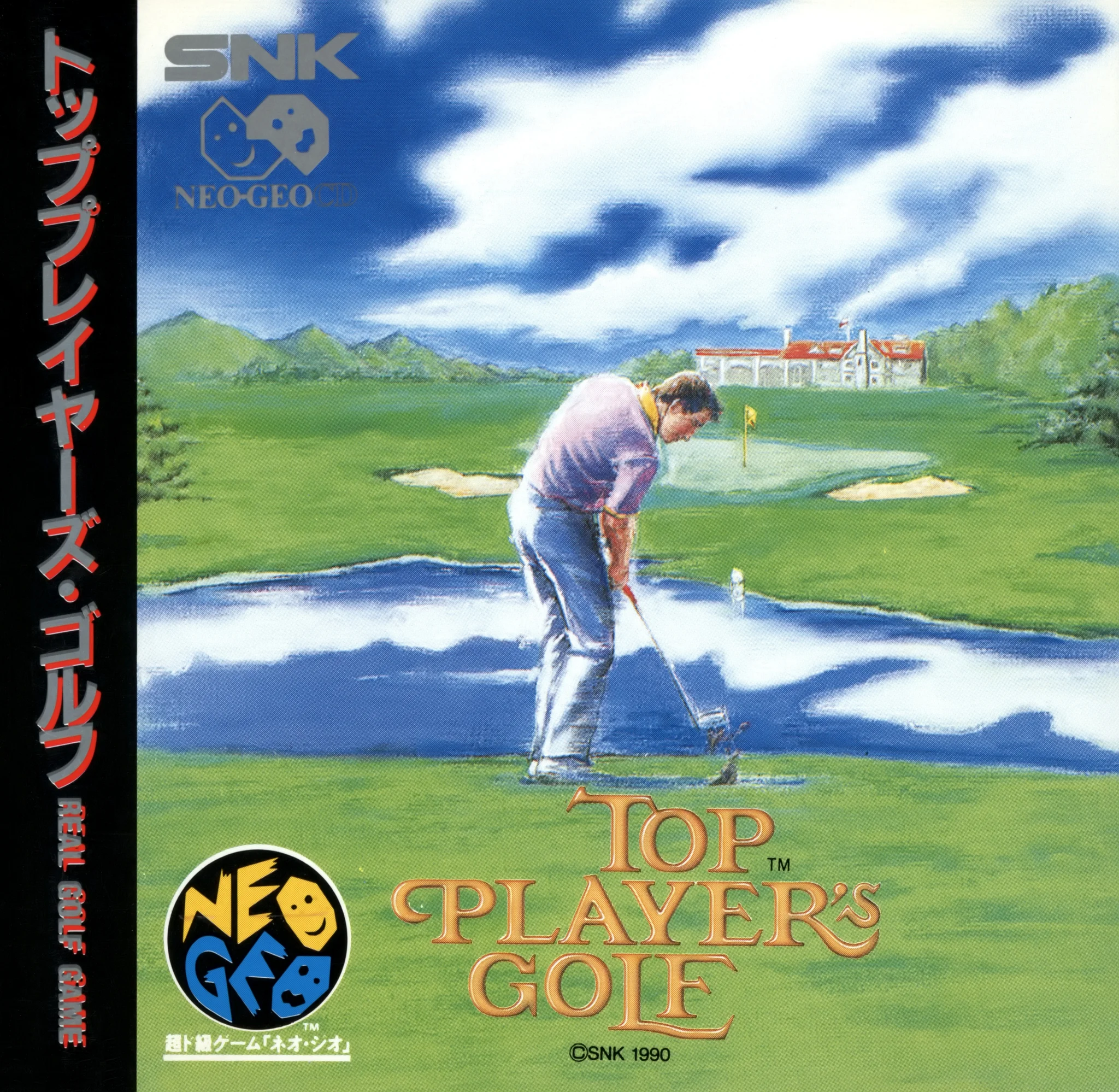 top player golf cover disc manual|snk|games|600 dpi.webp