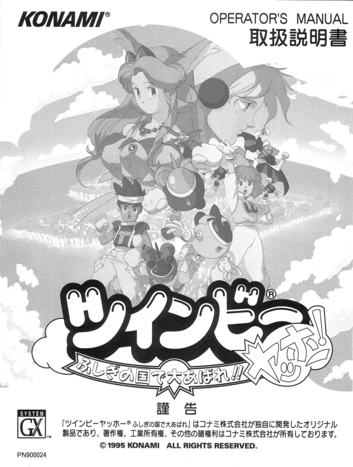 twin bee yahoo manual|konami|games|.webp