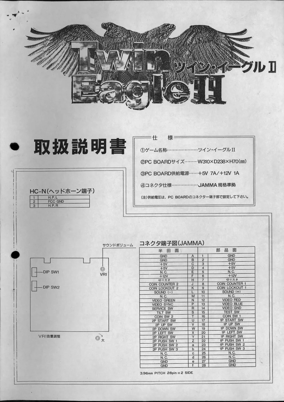 twin eagle ii manual|seta|games|.webp