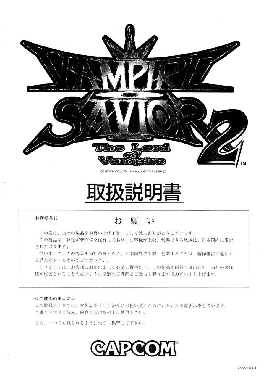 vampire savior 2 manual|capcom|games|.webp
