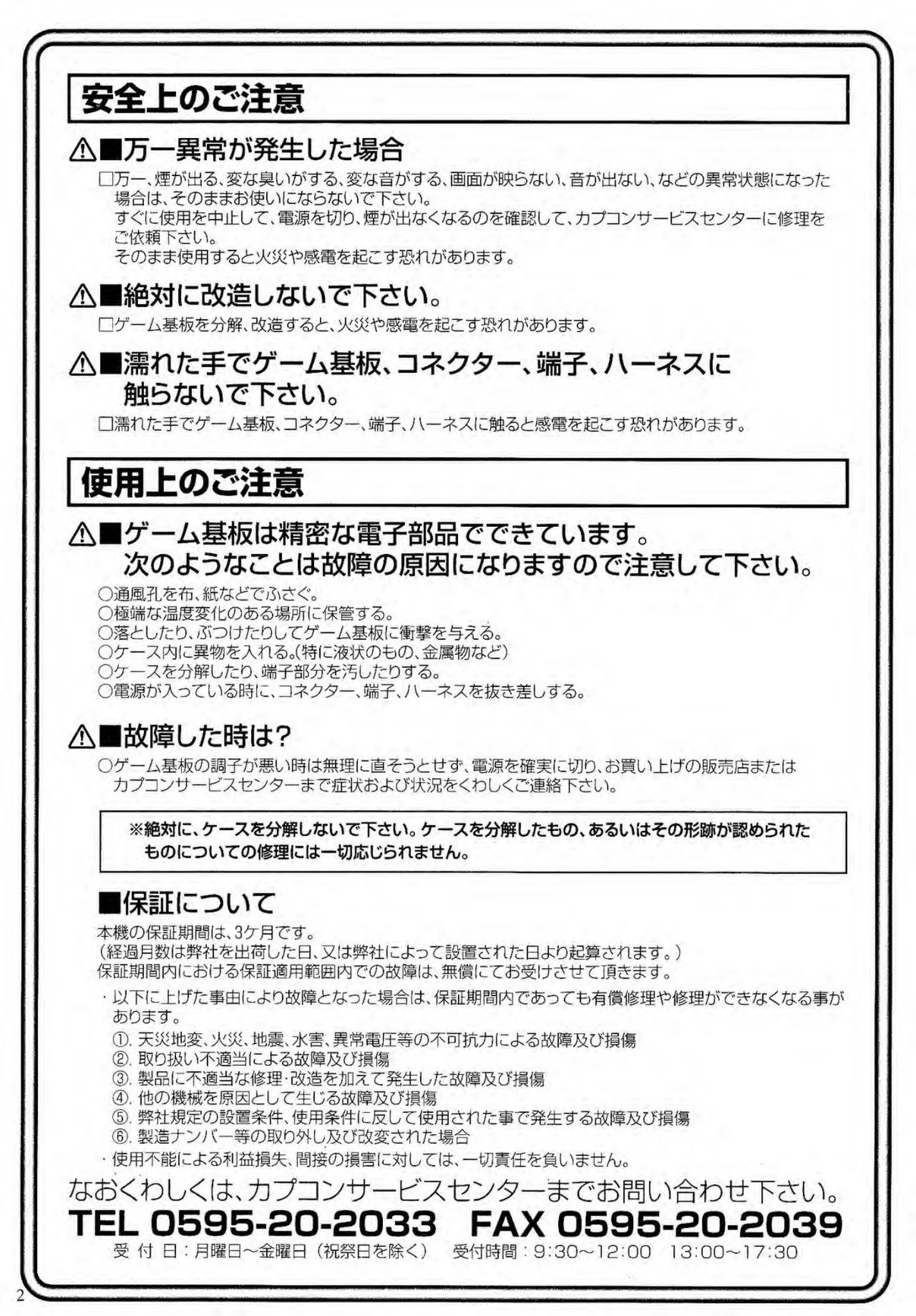 vampire savior arcade materials manual|capcom|games|.webp