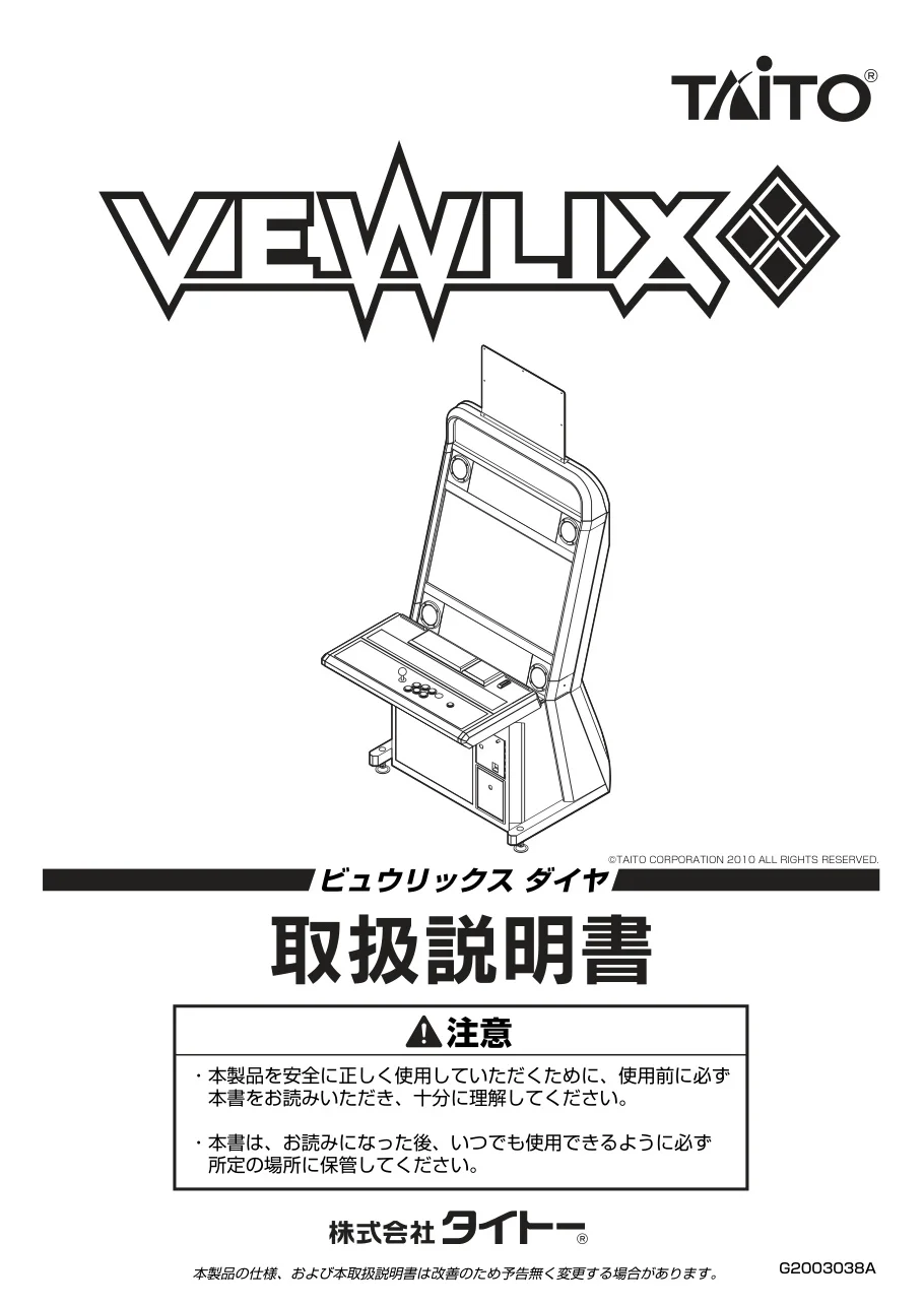 vewlix dia g 2003038a manual|taito|cabinets|.webp