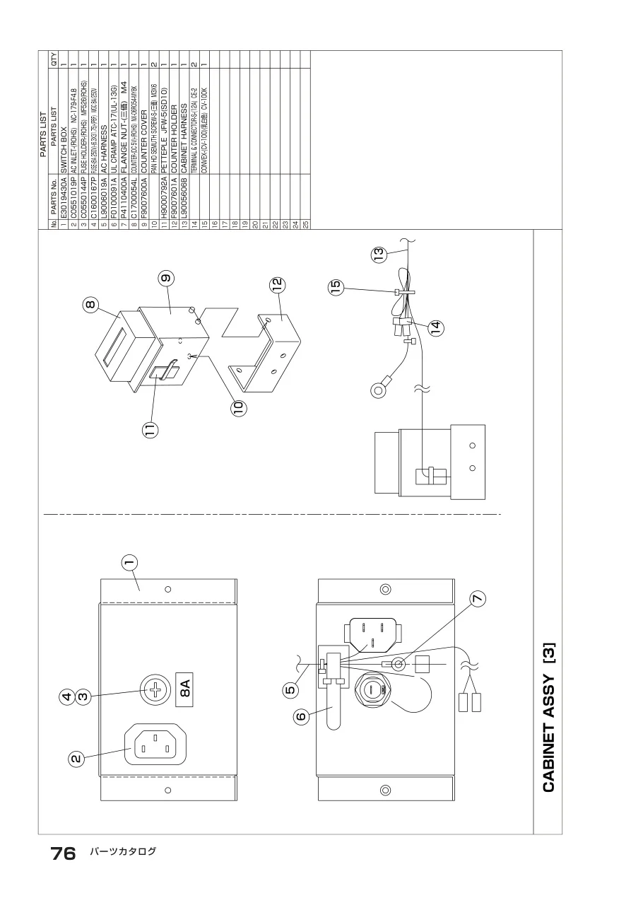 vewlix l part 3 manual|taito|cabinets|.webp
