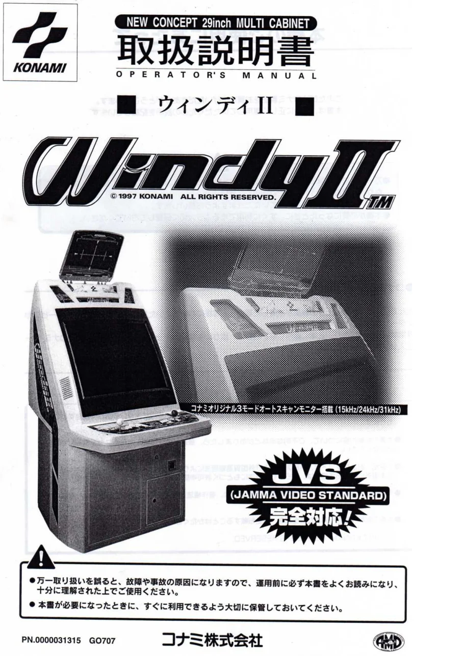 windy 2 manual|konami|cabinets|.webp