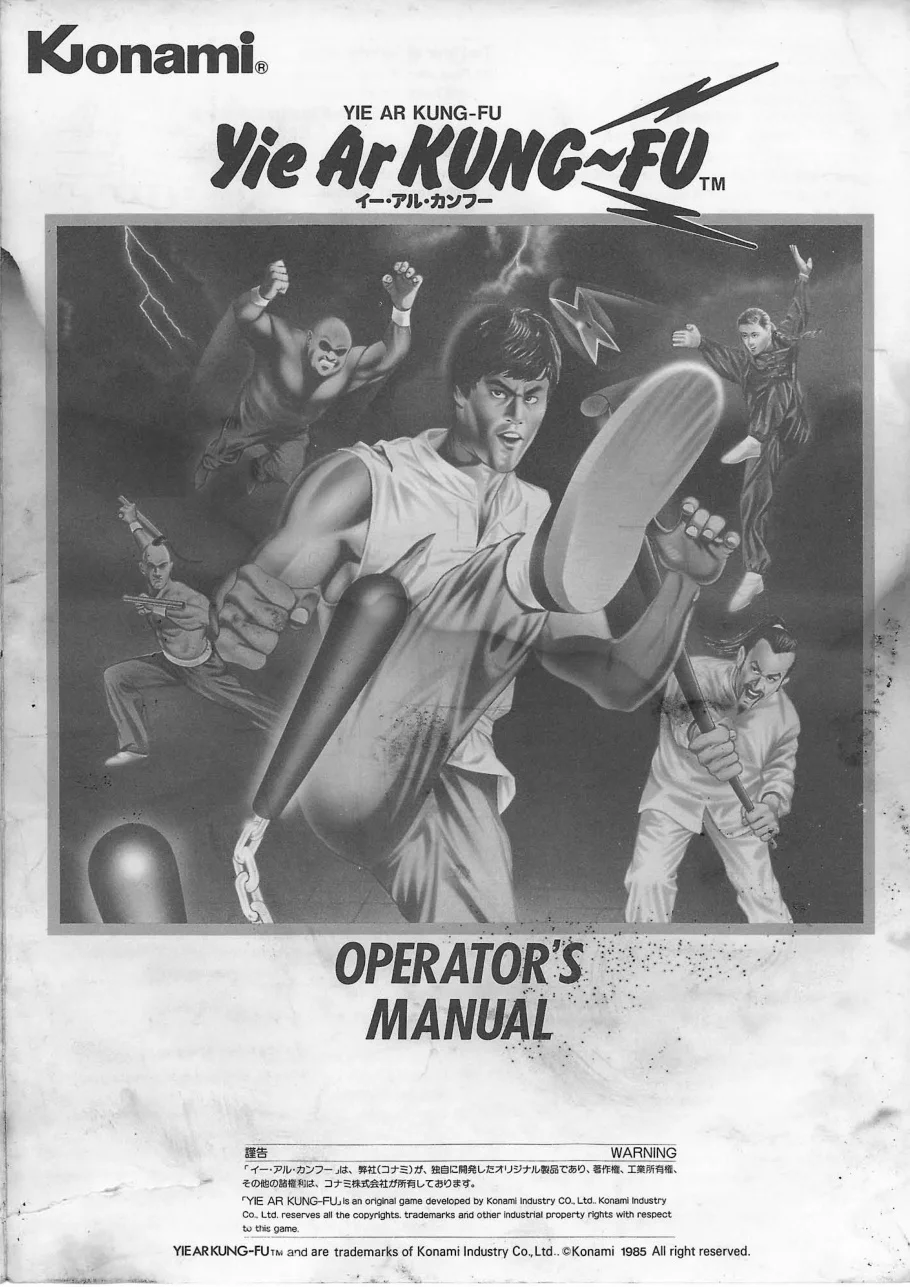 yie ar kung fu operation manual|konami|games|.webp
