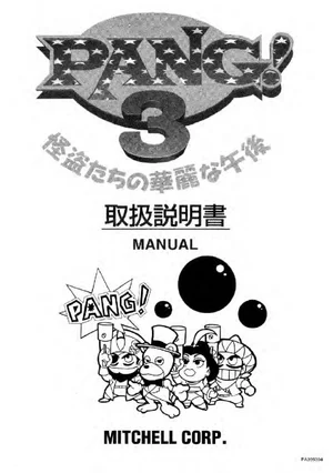 pang 3 manual|mitchell|games|.webp
