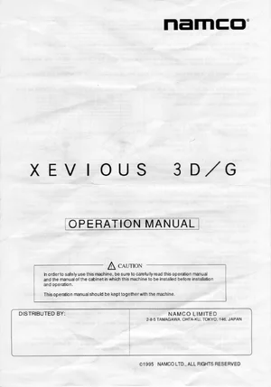 xevious 3d g manual|namco|games|.webp