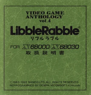 libble rabble box scans manual|namco|games|.webp