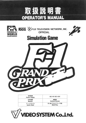 f-1 grand prix manual|video-system|games|.webp