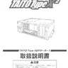 Type X2 manual (Taito)