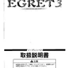 Egret 3 manual (Taito)