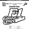 F-1 Grand Prix manual (Video System)