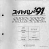 Power Spikes operation manual (Video System)